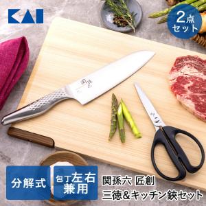 アウトレット 関孫六 匠創三徳＆キッチン鋏セット RC5077 貝印 | 匠創