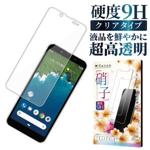 Android One S5 ガラスフィルム フィルム androidone s5 保護フィルム アンドロイド ワン s5 ガラスフィルム フィルム SHARP S5-SH 叶kanae カナエ