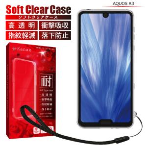 AQUOS ケース カバー R3 R2 クリアケース SH-03K SHV42 706SH SH-04L SHV44 クリア 高透明 耐衝撃 衝撃吸収 叶kanae カナエ