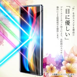 AQUOS R10 保護フィルム ブルーライト...の詳細画像2