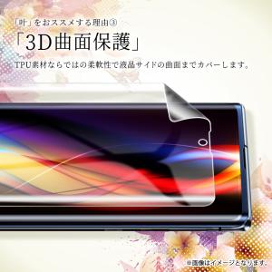 AQUOS R10 保護フィルム ブルーライト...の詳細画像4