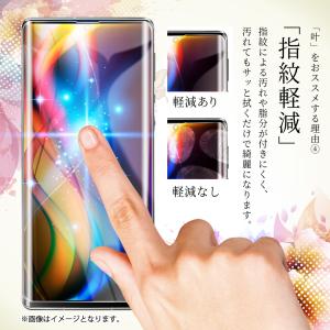 AQUOS R10 保護フィルム ブルーライト...の詳細画像5
