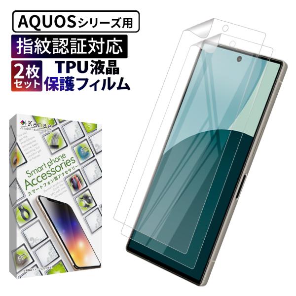 AQUOS R8 Pro フィルム AQUOS R7 R6 保護フィルム LEITZ PHONE 3...