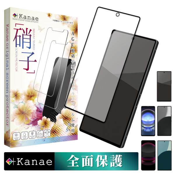 AQUOS R10 フィルム AQUOS R9 Pro ガラスフィルム AQUOS R8 Pro 保...