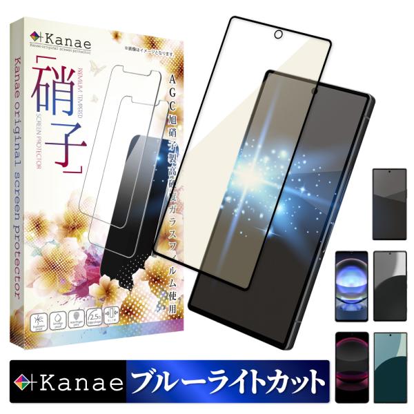 AQUOS R10 フィルム ブルーライトカット AQUOS R9 Pro ガラスフィルム AQUO...