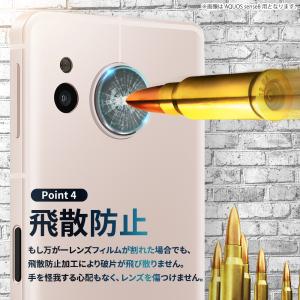 AQUOS sense10 カメラフィルム A...の詳細画像4