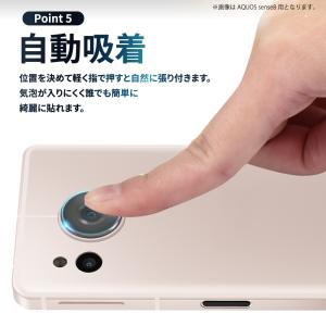 AQUOS sense10 カメラフィルム A...の詳細画像5