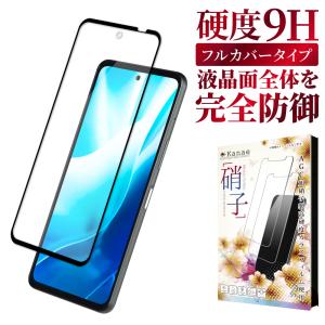 arrows we2 128GB ライトブルー　カバー•フィルム付き シズカウィル arrows We2 ガラスフィルム ブルーライトカット F-52E