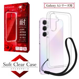 Galaxy A55 クリアケース Galaxy A54 ケース galaxy A23 スマホケース Galaxy A53 A22 A52 A32 A51 A21 A41 カバー ギャラクシー 透明 クリア 叶kanae カナエ｜叶(kanaeカナエ)