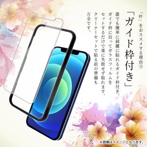 iPhone11 ガラスフィルム iPhone...の詳細画像3