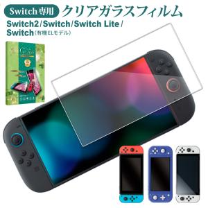 ガラス保護フィルム 3枚セット 新型switch Nintendo スイッチ 有機EL 7