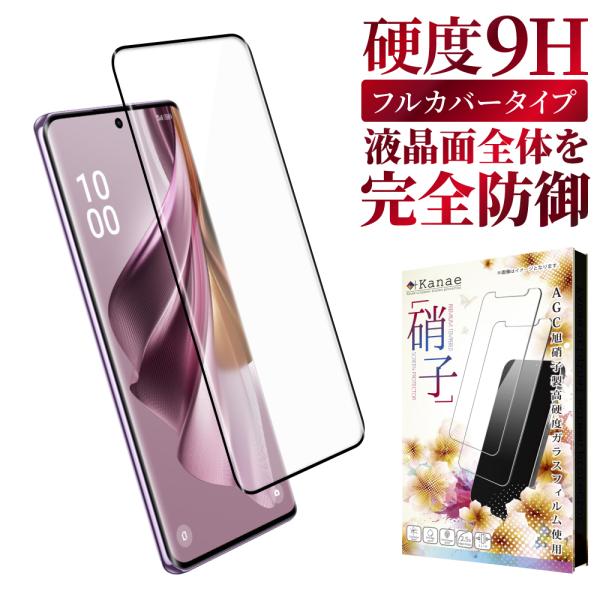 OPPO Reno10 Pro 5G フィルム oppo reno10pro5g ガラスフィルム オ...