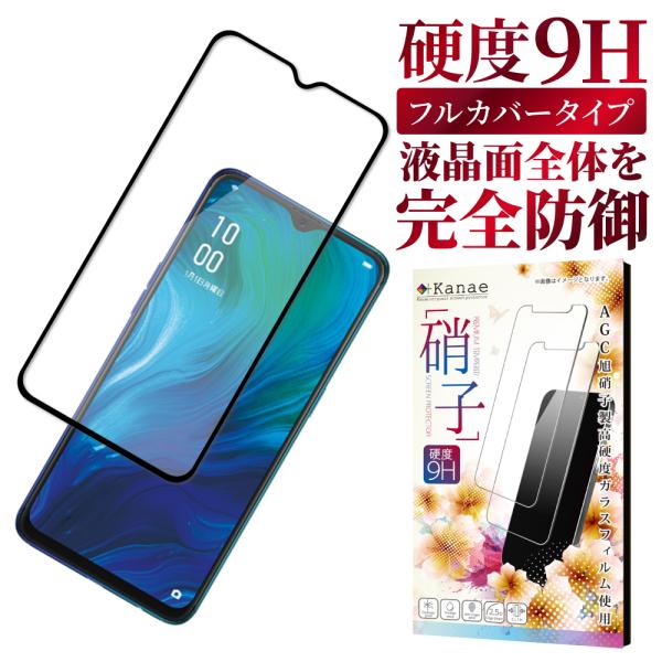 OPPO 保護フィルム ガラスフィルム OPPO Reno A レノエー リノA renoA フルカ...