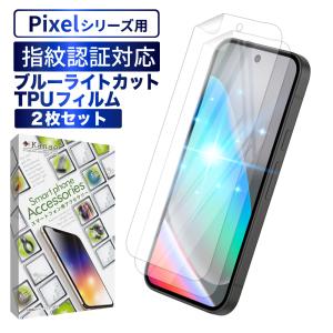 Pixel7 フィルム Pixel6a Pixel 6 TPUフィルム 目に優しい ブルーライトカット 保護フィルム ピクセル7 6a 画面指紋認証 液晶保護フィルム 叶kanae カナエ