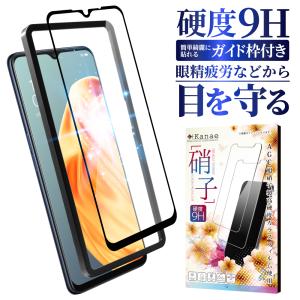 OPPO 保護フィルム ガラスフィルム 目に優しい ブルーライトカット OPPO Reno3 A フィルム Reno3a リノ レノ ガラスフィルム ガイド枠付き 叶kanae カナエ