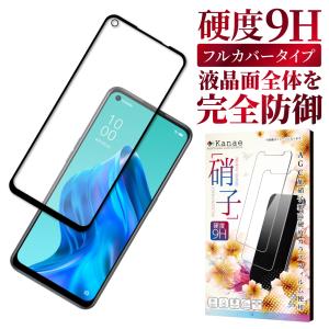 OPPO Reno5 A 保護フィルム ガラスフィルム reno 5 a フィルム ワイモバイル opporeno5a reno5a 液晶保護フィルム 叶kanae カナエ 強化ガラス