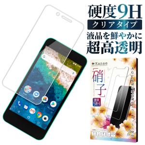 Android One S3 ガラスフィルム フィルム androidone s3 保護フィルム アンドロイド ワン s3 ガラスフィルム フィルム SHARP Ymobile 叶kanae カナエ
