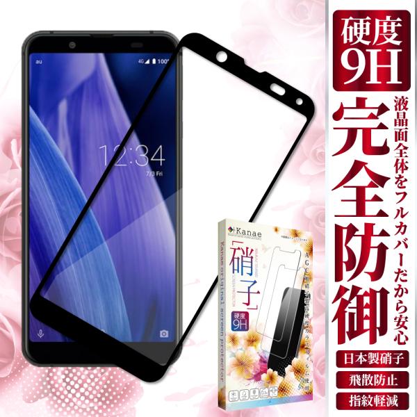 AQUOS sense3 basic ガラスフィルム sense3 plus lite sense ...