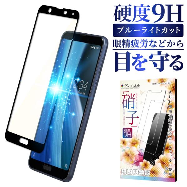 AQUOS sense3 ガラスフィルム sense3 plus lite sense 保護フィルム...
