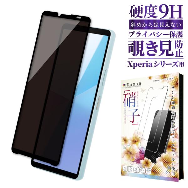 Xperia 1 vi ガラスフィルム Xperia 5 v フィルム Xperia 10 v 1 ...