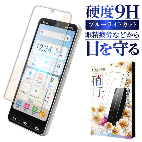 シンプルスマホ6 フィルム BASIO active2 保護フィルム シンプルスマホ 6 ガラスフィ...