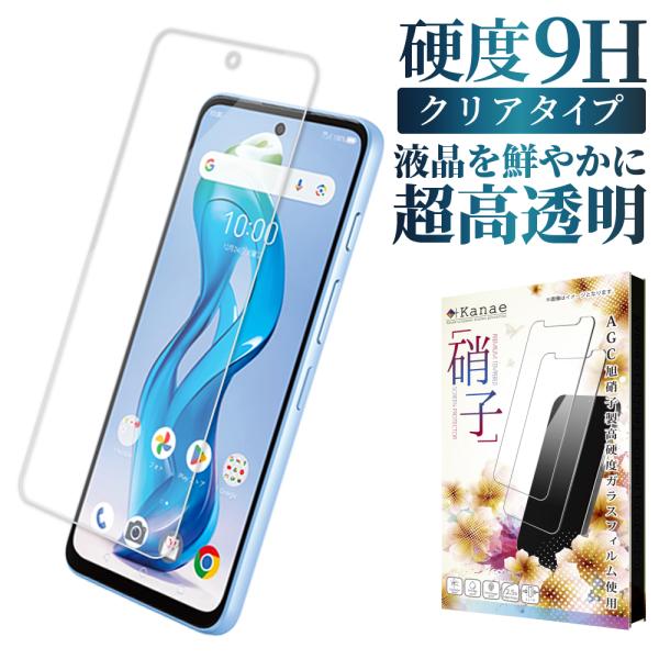 nubia S 5G ガラスフィルム 保護フィルム A403ZT フィルム 液晶保護フィルム 叶ka...