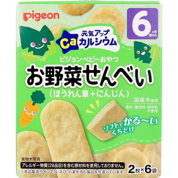 赤ちゃんのおやつ ピジョン 6ヶ月頃から 元気アップカルシウム お野菜せんべい ほうれん草+にんじん...