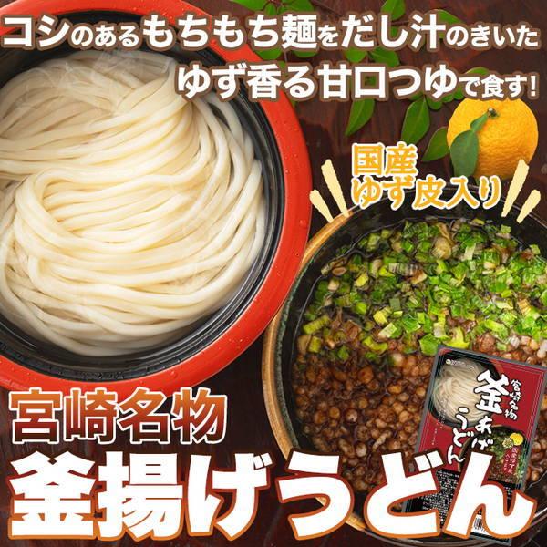 釜揚げうどん 宮崎名物 もちもち麺 ゆず香る甘口つゆ 6食セット(3食×2個)