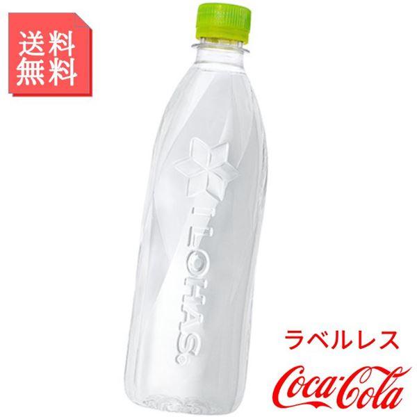 いろはす 天然水 560ml ペットボトル 1ケース 24本入ラベルレス 日本の天然水 い・ろ・は・...