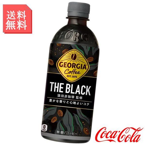 ボトルコーヒー ジョージア ザ・ブラック 500ml ペットボトル 1ケース 24本入 ジョージア ...