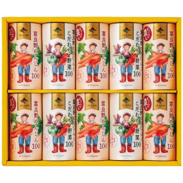 野菜ジュース JAふらの 富良野ジュースセット FJS-A