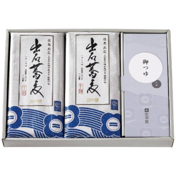 田中屋食品 出石そば乾麺8人前つゆ付き ST-224