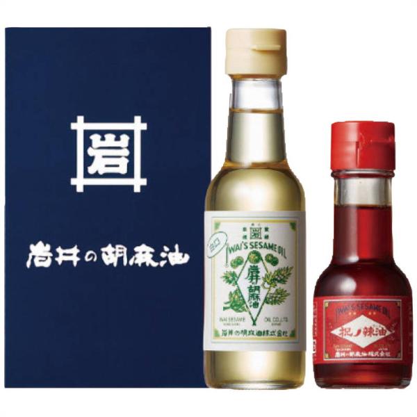 岩井の胡麻油 紅白胡麻油・辣油セット AP-1