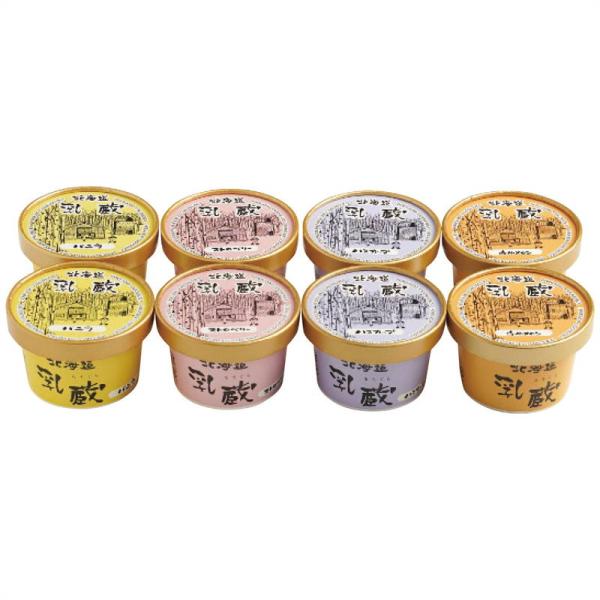 乳蔵 北海道アイスクリーム4種8個