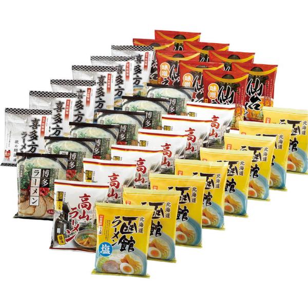 諸国ラーメンセット 合計34食 詰め合わせ セット