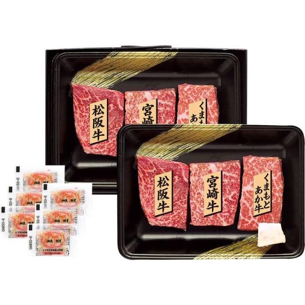 銘柄牛 ステーキ食べくらべ 松阪牛 宮崎牛 くまもとあか牛 各80g×2セット ヒマラヤ岩塩付