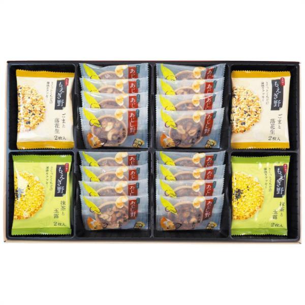 お菓子 スイーツ詰め合わせ ちぼりチボン もえぎ野とあじし野48枚入