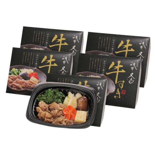 京のすき焼き膳 祇園又吉 詰め合わせ セット ギフト プレゼント お中元 お歳暮 内祝い