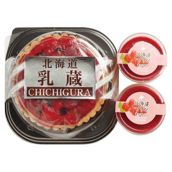 北海道ミックスベリータルト・木苺プリン 乳蔵 詰め合わせ セット ギフト プレゼント お中元 お歳暮...