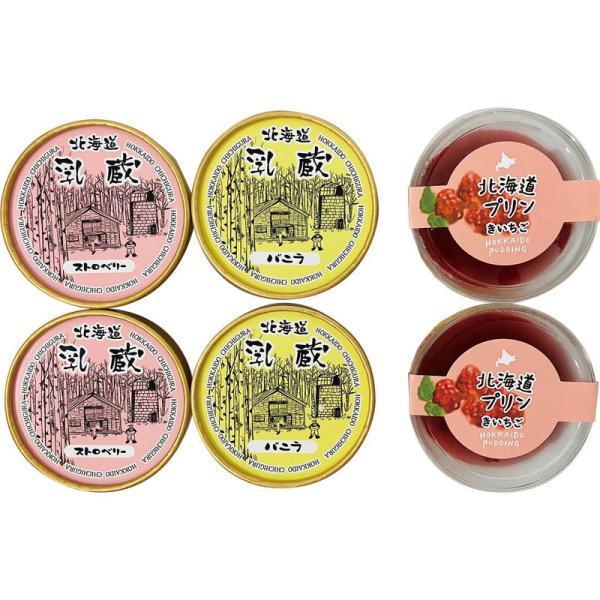 アイスと木苺プリン 乳蔵 詰め合わせ セット ギフト プレゼント お中元 お歳暮 内祝い