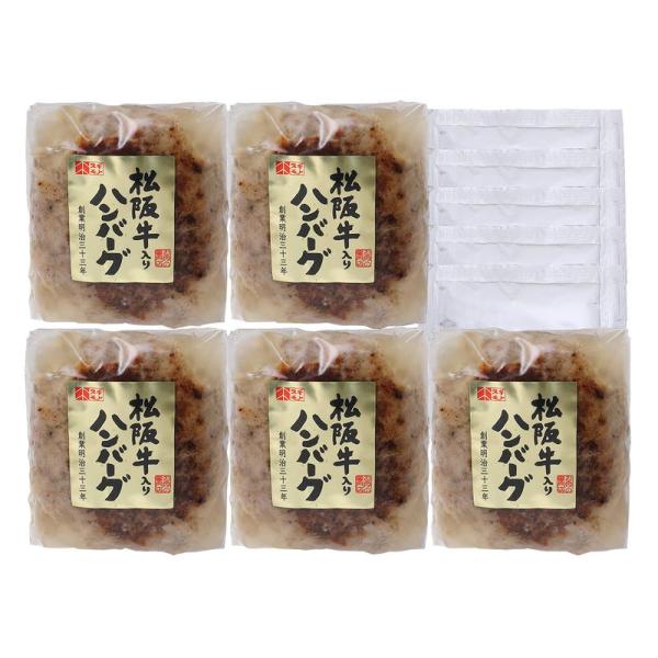 松阪牛入りハンバーグ 詰め合わせ セット ギフト プレゼント お中元 お歳暮 内祝い