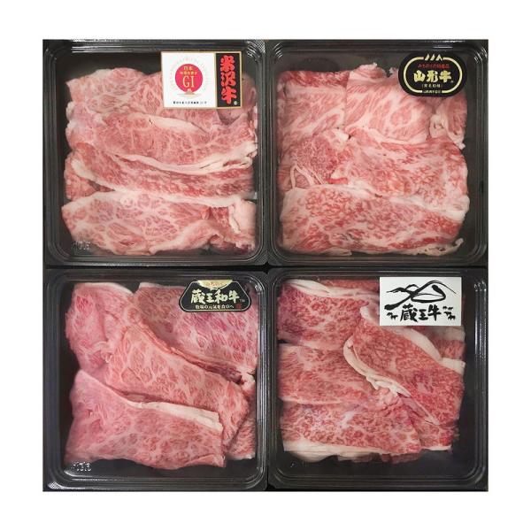 ブランド和牛4種切落し食べ比べ 詰め合わせ セット ギフト プレゼント お中元 お歳暮 内祝い