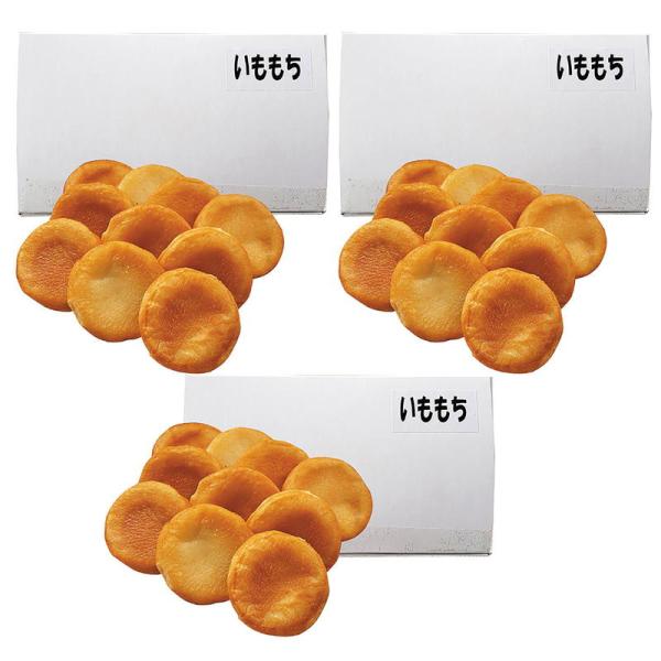 北海道産 いももち(10個入)3セット 網走水産 詰め合わせ セット ギフト プレゼント お中元 お...