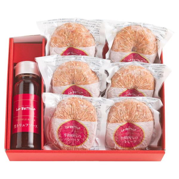 ラ・ベットラ・ダ・オチアイ 落合務監修 牛肉100％ハンバーグと黒トリュフソース 詰め合わせ セット...