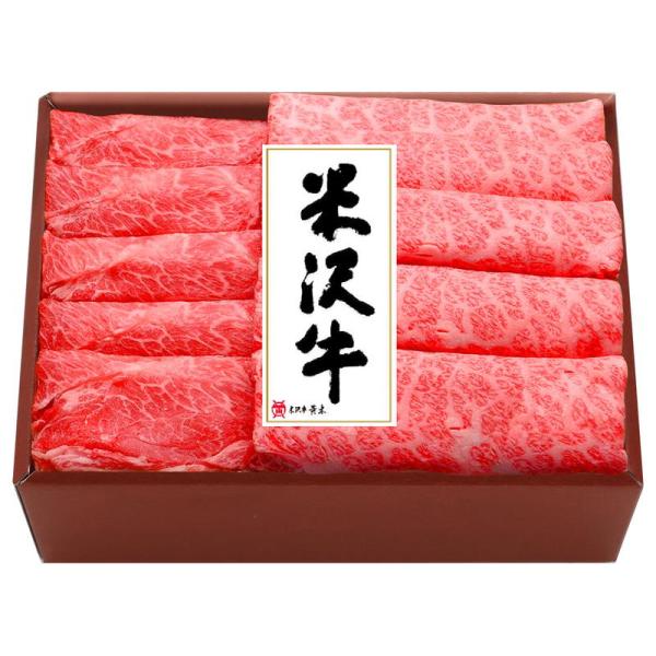 すき焼き肉 米沢牛すき焼用 米沢牛黄木 詰め合わせ セット ギフト プレゼント お中元 お歳暮 内祝...
