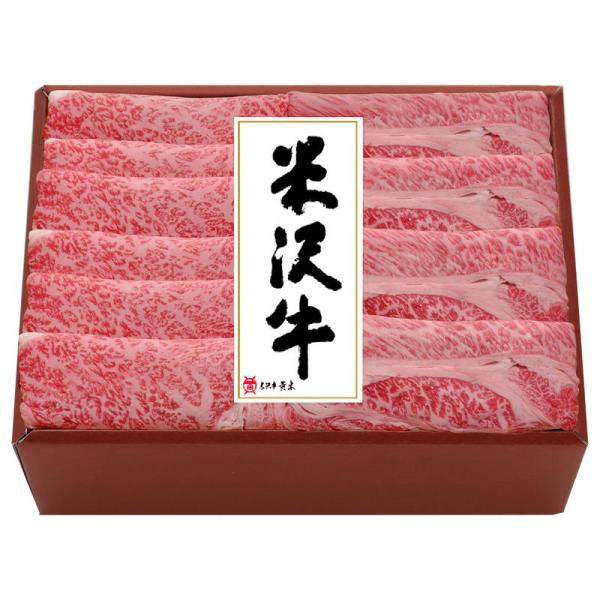 米沢牛しゃぶしゃぶ用 米沢牛黄木 詰め合わせ セット ギフト プレゼント お中元 お歳暮 内祝い