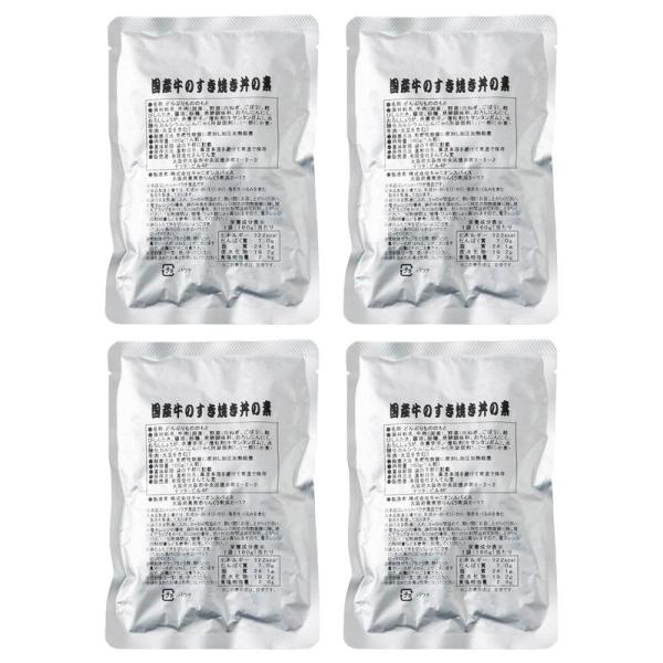 国産牛のすき焼き丼の素4食 詰め合わせ セット ギフト プレゼント お中元 お歳暮 内祝い