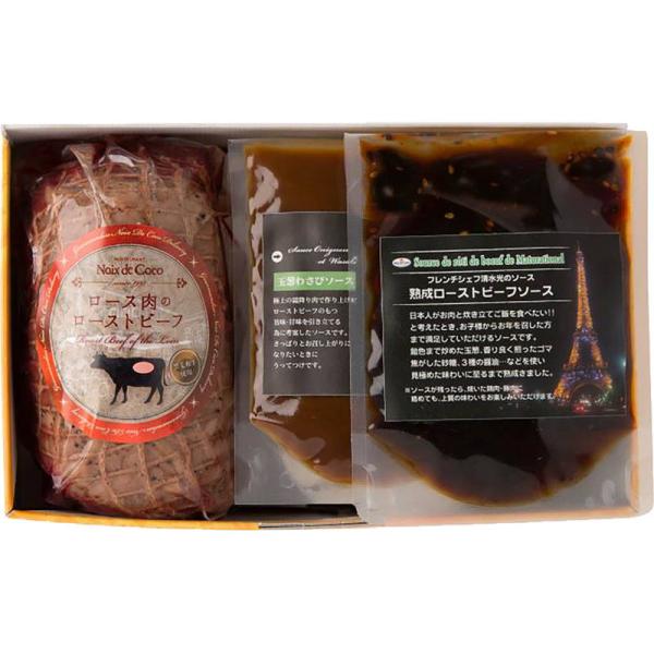 レストラン「ノワ・ド・ココ」清水シェフ監修 黒毛和牛ローストビーフ（A4ランク） ギフト プレゼント...