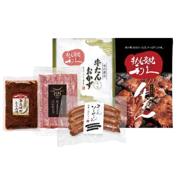 利久 牛たんとソーセージ詰合せ 利久 ギフト プレゼント お中元 お歳暮 内祝い