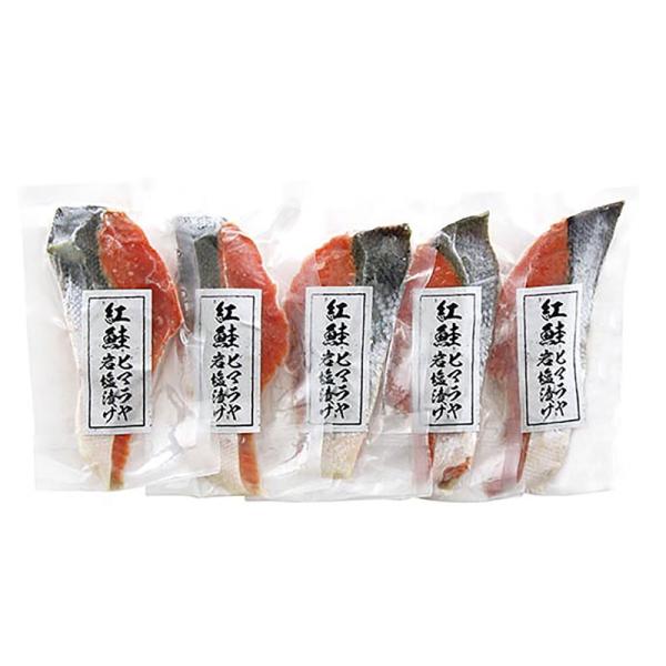 紅鮭のヒマラヤ岩塩漬け 詰め合わせ ギフト プレゼント お中元 お歳暮 内祝い